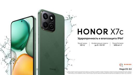 Мобильные приложения - Начались продажи новых конфигураций HONOR X7c: доступного смартфона с ударопрочным и защищенным от влаги корпусом Мобильные приложения - Начались продажи новых конфигураций HONOR X7c: доступного смартфона с ударопрочным и защищенным от влаги корпусом